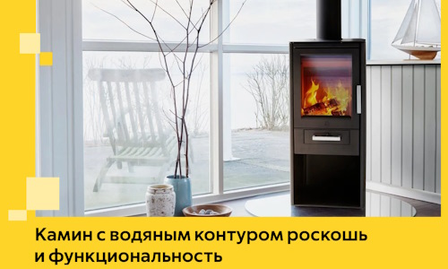 Камин с водяным контуром роскошь и функциональность в Пушкине